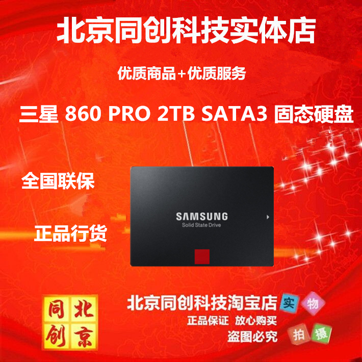 Samsung Samsung MZ-76P2T0 860PRO 2T SSD Notebook Desktop SSD Solid State Drive