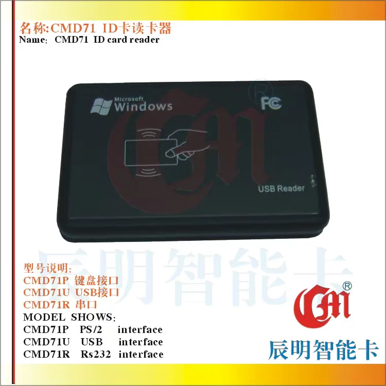 CMD71RU (DC) считыватель карты настраиваемый ID карта считыватель Chenming 71RU считыватель карты