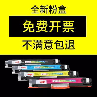 Suitable for HP HPCP1025 Toner cartridge M175NW Toner M275A 177fw 176n Printer toner cartridge 350a