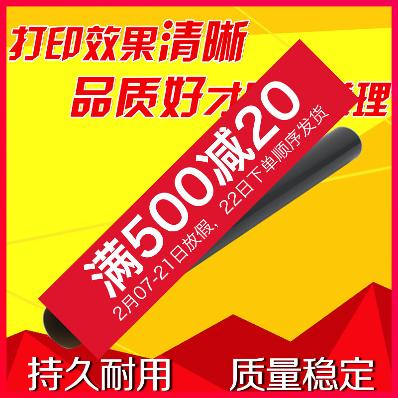 Luyang applies HP 5035 5025 5200L 701N m435 m435 film LBP3500 heating