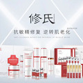 修氏护肤品正品总店