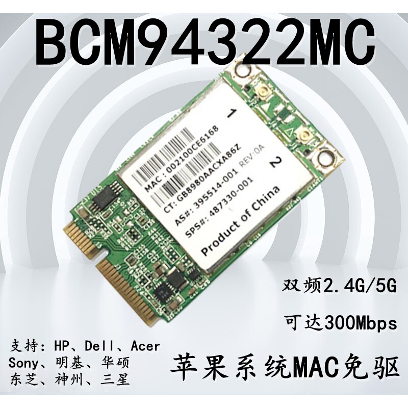 Original dress BCM94322 MC Notebook Wireless card 300M can support Apple system 802 11N