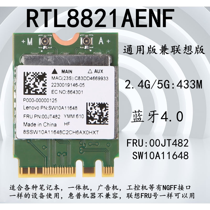 Z41-70 Z41-70 Z51-70 wireless network card RTL8821AE 433M AC dual frequency SW10A11648