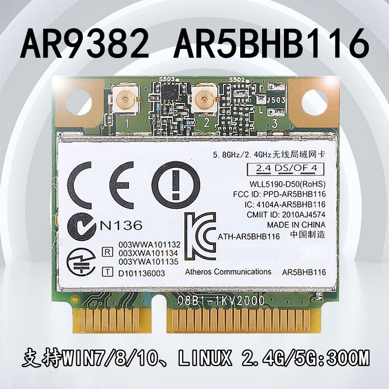 Original fit AR9382 AR5BHB116 ROS soft routing wireless network card dual frequency 5G 300M ultra AR9280