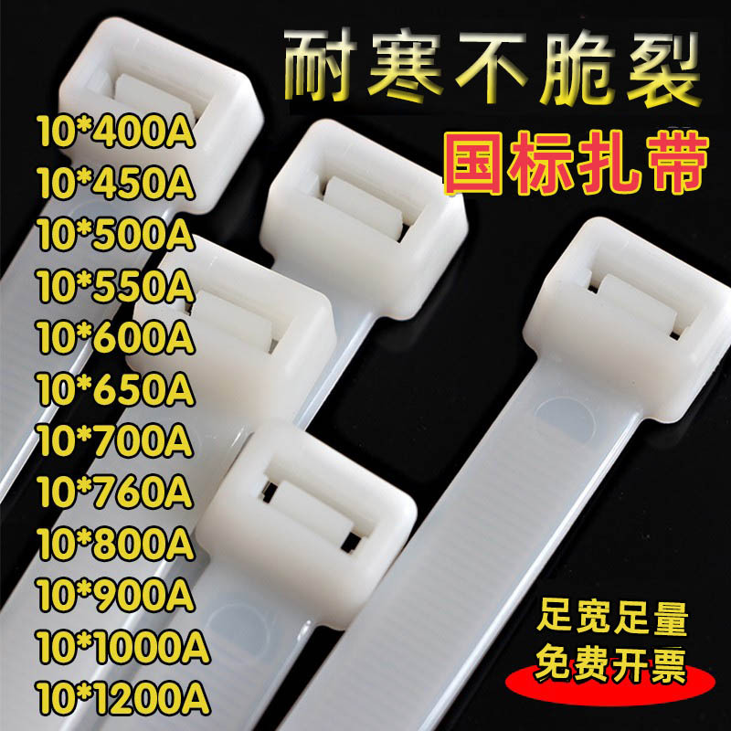 Extra-Large Nylon Cable Ties, National Standard 10-Series Self-Locking Fasteners, Strong Adhesive Straps for Advertising, 1m Long Extra-Large Nylon Cable Ties, National Standard 10-Series Self-Locking Fasteners, Strong Adhesive Straps for Advertising, 1m Long