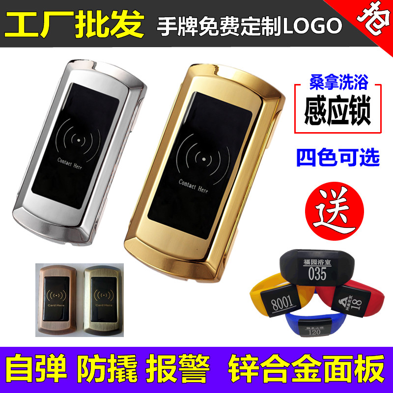 Sauna lock bathroom lock locker electronic induction lock gym locker lock swimming pool bath cabinet door IC lock
