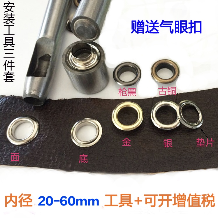 Air Eye Buckle Mounting Tool Set Corn Buckle Belt Hole Tag Buckle Eye Shoes Eye Buckle Matching Installation 