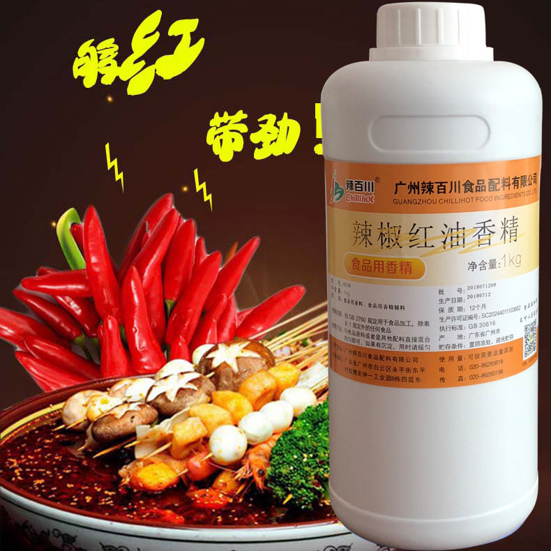Spicy Peppers Red Pepper Red Seasonings Cooked Meat Products Sauce Essence Capsaicin Colorants Food Additives