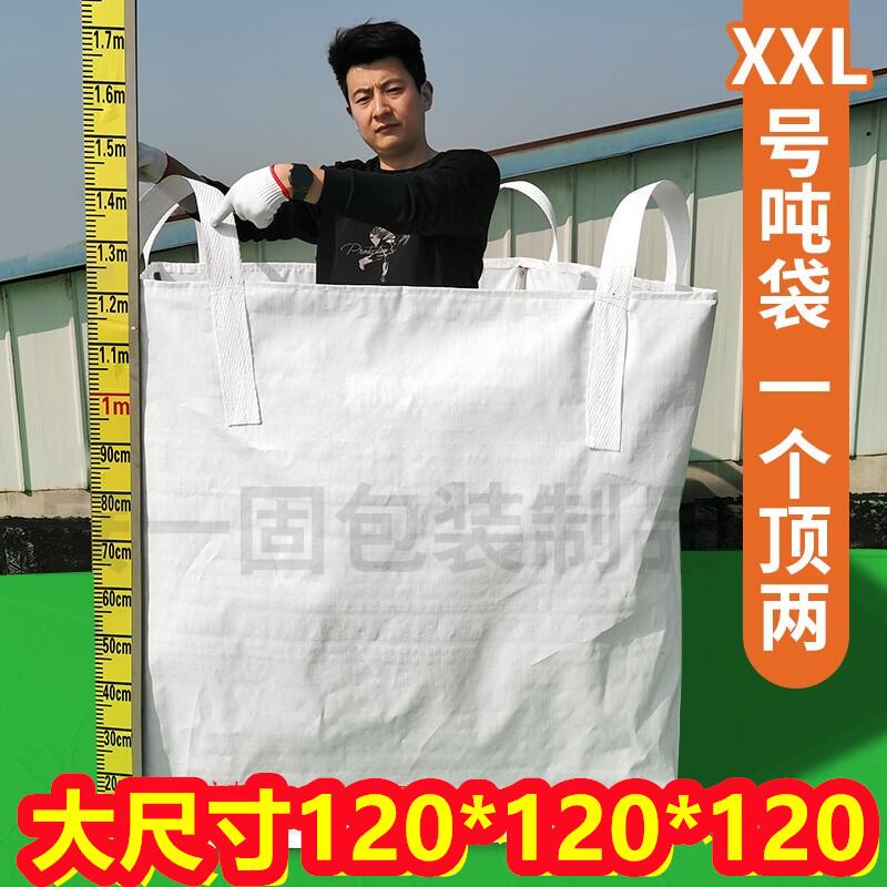 Extra Large Ton Bag, Large Ton Bag, Extra Large Ton Bag, Large Ton Bag, Large Capacity Ton Bag 130*130*130, Wear-Resistant Ton Bag
