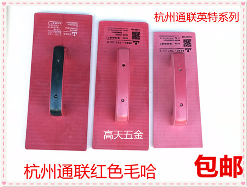 Hangzhou Maoha Yingte series plastic Muha plastic sand board Plasterboard Flat trowel plasterboard Plasterboard Plasterboard Plasterboard Plasterboard Plasterboard Plasterboard Plasterboard Plasterboard plasterboard