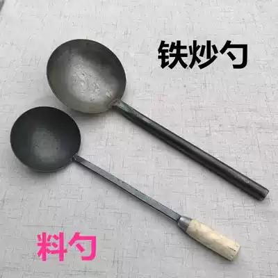 Iron scoop industrial spoon round water spoon iron spoon canteen with iron handle scoop aluminum water scoop cement spoon iron fried spoon