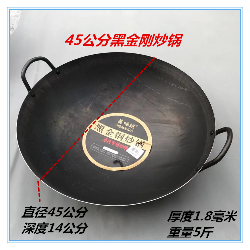 Fried pot Iron pot hand forged black iron pot traditional iron pot thickened hand pan steel plate pot
