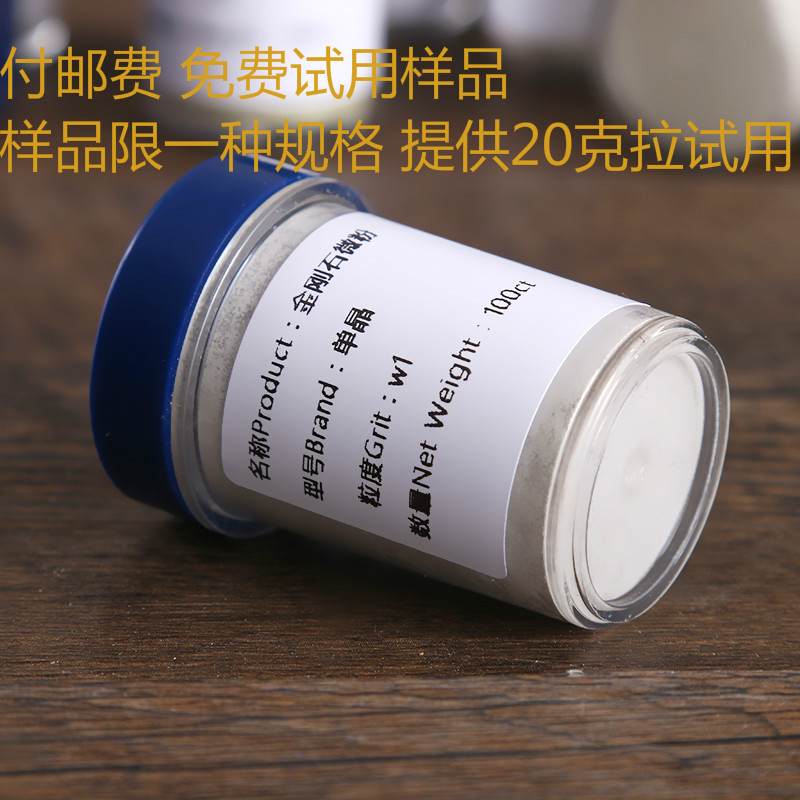 高强度金刚石微粉高纯度钻石粉抛光粉金刚石粉末玉石抛光研磨样品