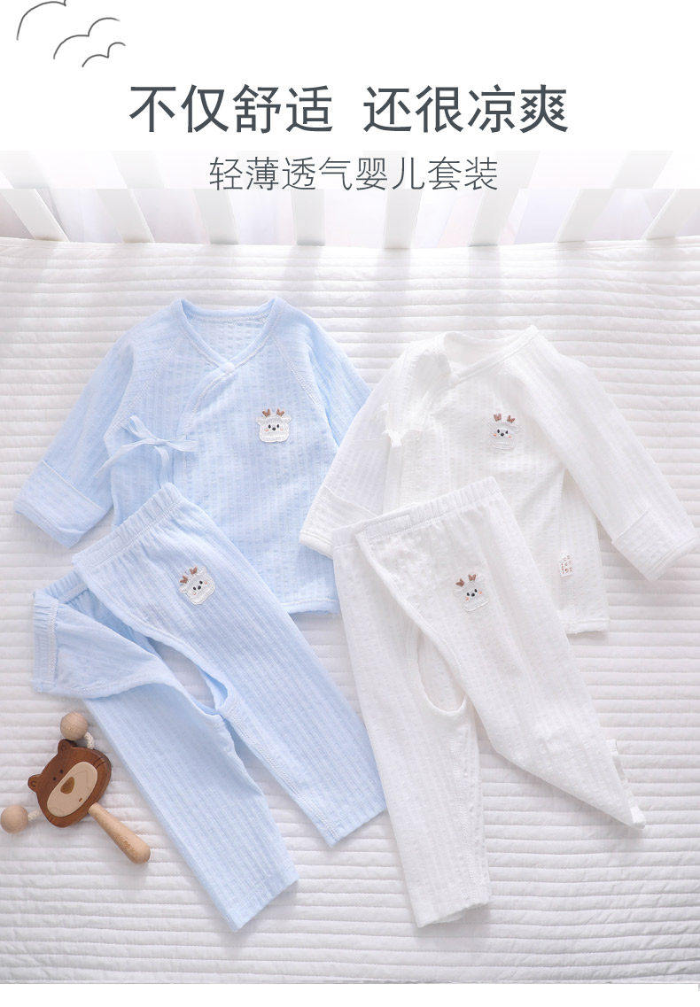 全棉纯棉新生婴儿分体套装夏季薄款秋衣纯棉和尚衣服初生宝宝开裆 — 2