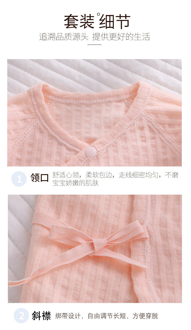 全棉纯棉新生婴儿分体套装夏季薄款秋衣纯棉和尚衣服初生宝宝开裆 — 16