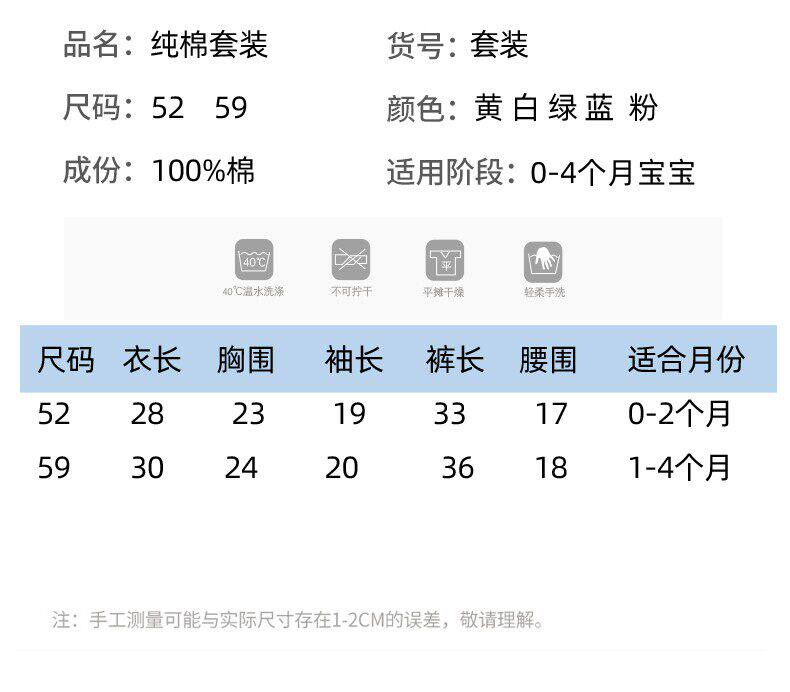 全棉纯棉新生婴儿分体套装夏季薄款秋衣纯棉和尚衣服初生宝宝开裆 — 10