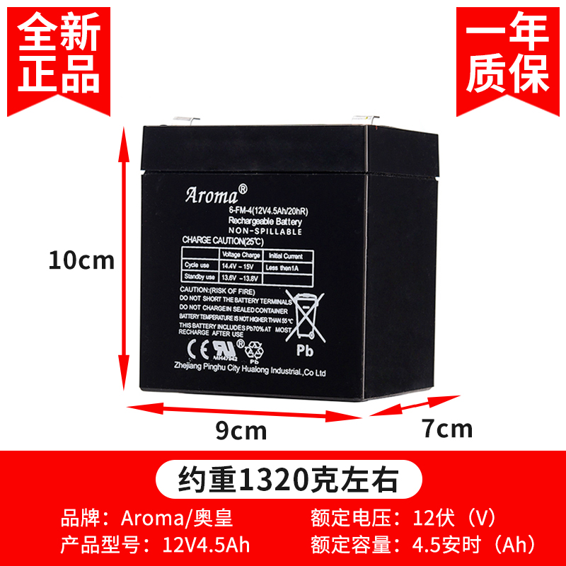 329 @$20 Aroma 3-FM-4.5（6V 4.5 AH/20HR）Rechargeable Battery, 其他, 其他-  Carousell