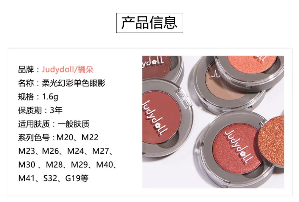 Judydoll màu cam đơn sắc bóng mắt nam châm thay thế khóa mờ bí ngô đất đào trang điểm G33 nhũ klavuu
