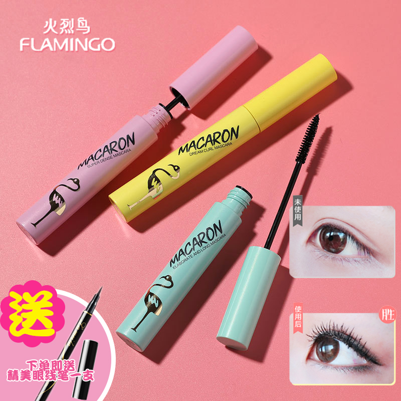 Fine brush head very fine Flamingo mascara female waterproof slender curl lengthening encryption, no daze, no makeup