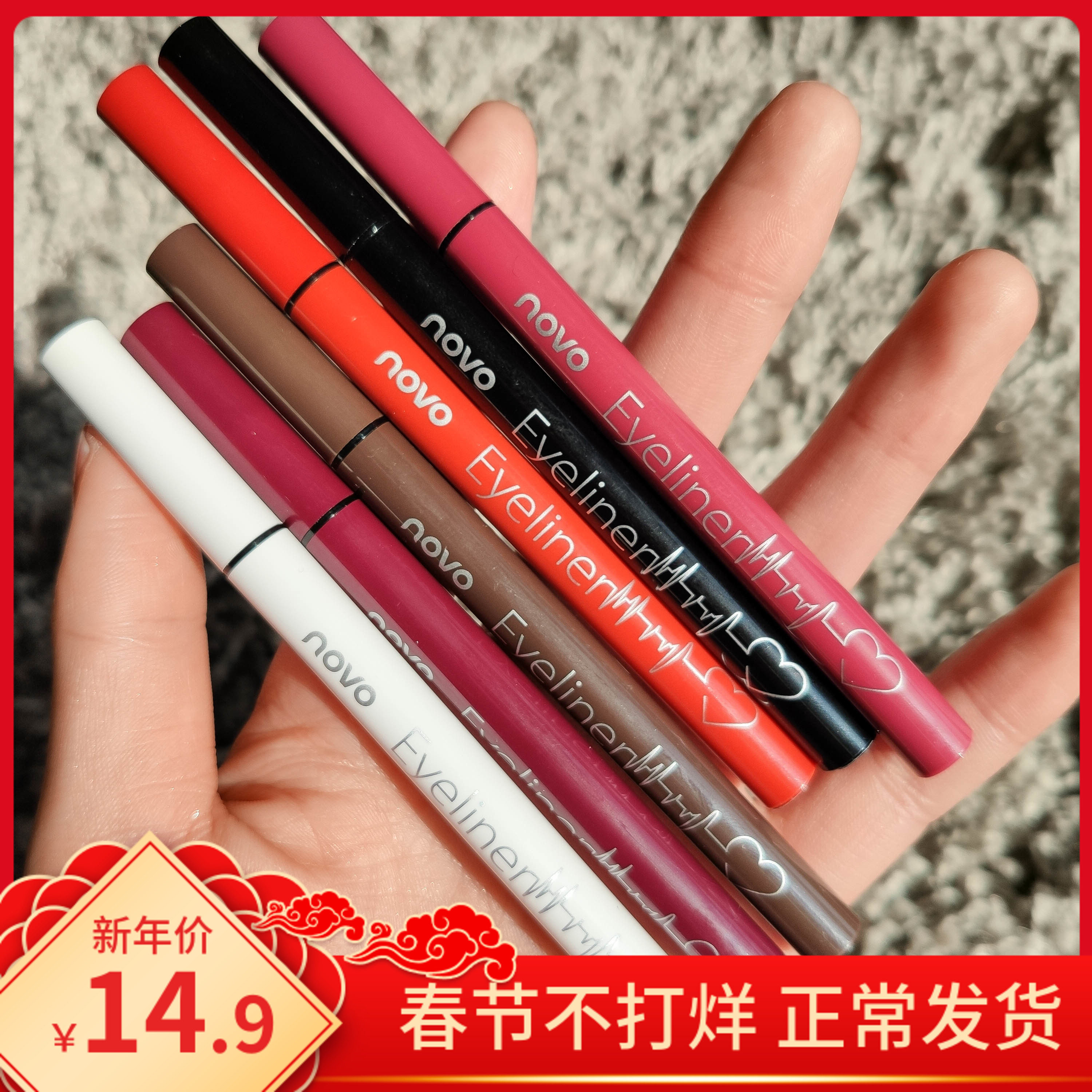 Novo colored eyeliner does not faint stain waterproof fine head extremely fine lasting eyeliner female brown pink pink purple