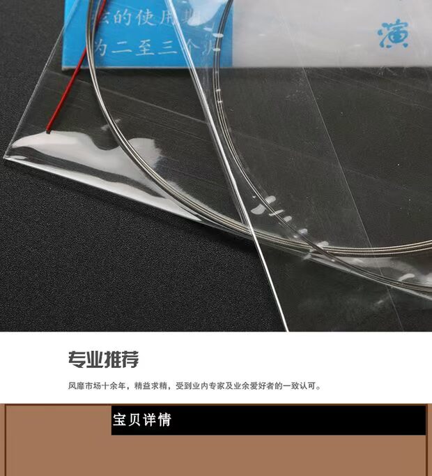Danh sách mới Tô Châu thương hiệu đàn nhị phụ kiện nhạc cụ Fang Fang chuỗi Lan Fang Phường chơi cấp ngày của cha capo cá mập