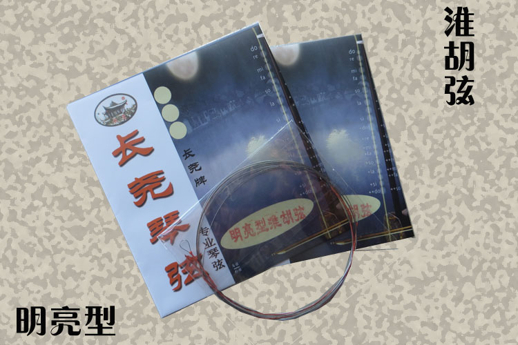 Nhạc cụ của Tô Châu Cai Huai Opera Erhu Huaihu nhạc cụ sáng Lela phụ kiện cửa hàng khuyến mãi - Phụ kiện nhạc cụ day dan