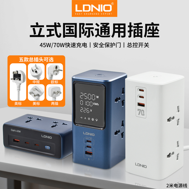 Ldnio Vertical Power Strip with Type C Fast Charging, British Standard, Hong Kong International, Australian, American, European Standard, 2-Plug Power Strip Extension Cord