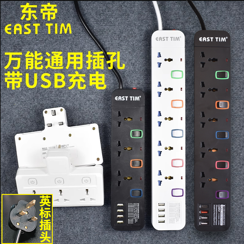 Hong Kong English Premier Trailer British version with USB plug-in socket Inform plug Home Universal Universal 5 m 7 m-Taobao
