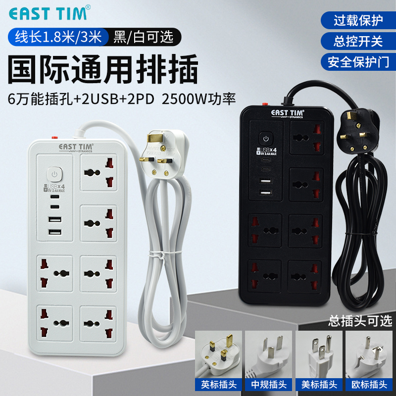 East Tim British Standard Power Strip Hong Kong Version Adapter International Universal Power Socket Us/Eu Standard Extension Cord Power Strip