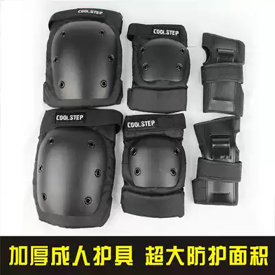 Factory direct roller skating protective gear adult children skates skateboard paint guard limit