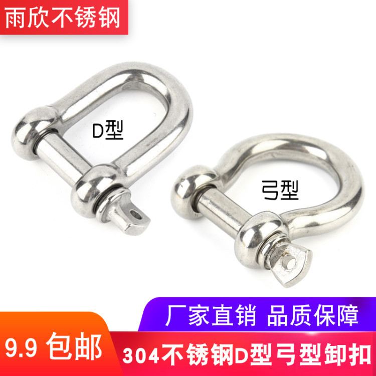 Authentic 304 Stainless Steel Bow-Shaped Shackle Connector, Curved Steel Buckle, Chain Buckle, Paracord Bracelet Buckle