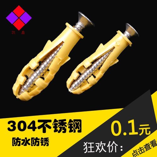 Rain Hin Plastic Expansion Screw Small Yellow Fish Plastic Fluffy Pipe Bolt Self Tapping Nail m6m8 lengthened