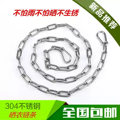 Authentic 304 stainless steel high strength clothesline Sun was rope chain windproof clothes rust prevent slippery