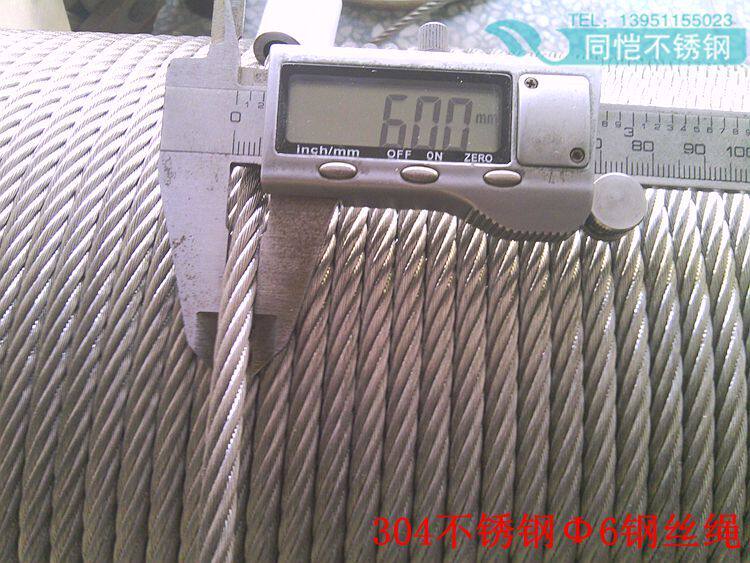 6mm Rope Rope Rope Rope Rope Rope 7*19 structure of authentic 304 stainless steel wire rope