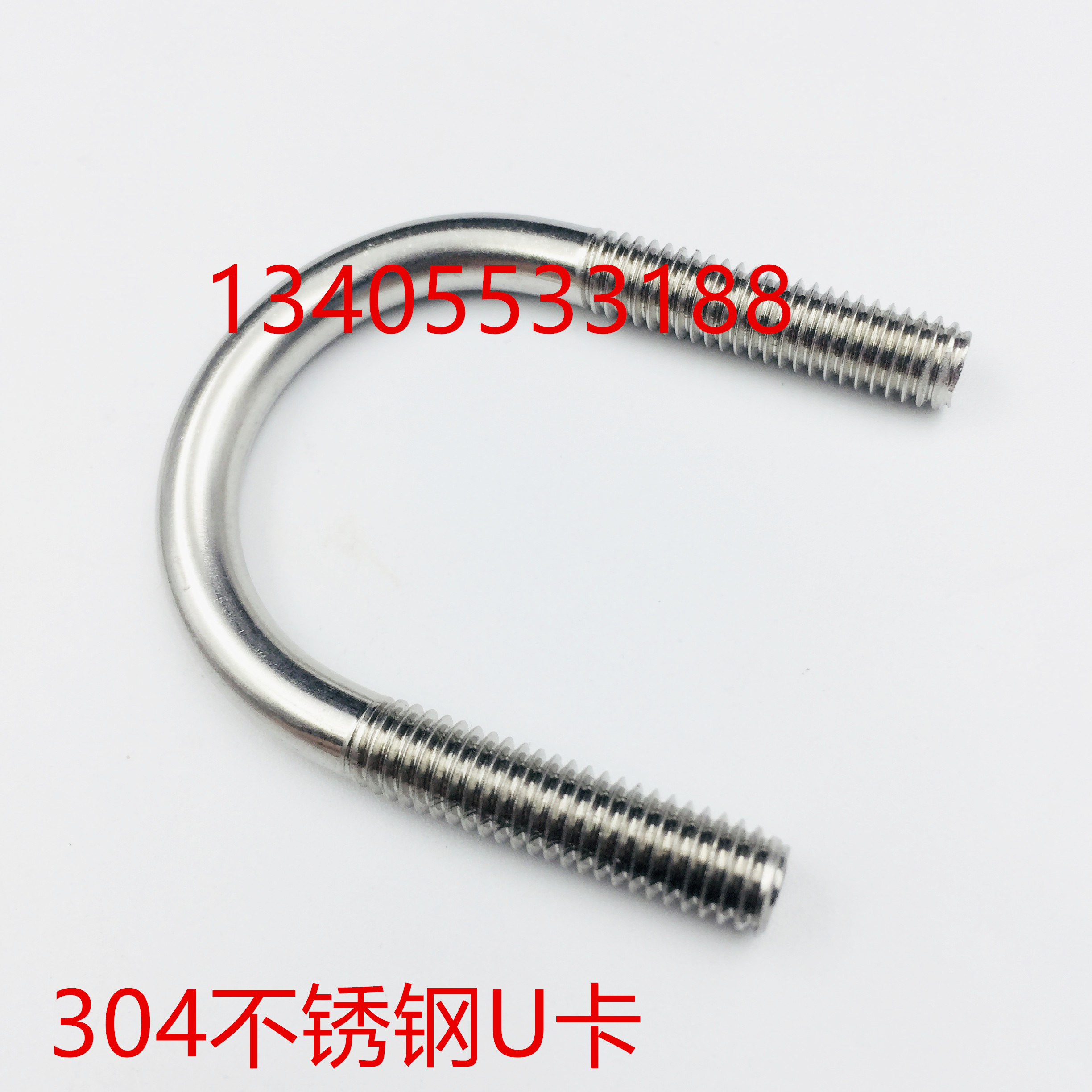 Authentic 304 stainless steel U type screw U type bolt U type card U shaped pipe clamp tube card V type screw rod M10