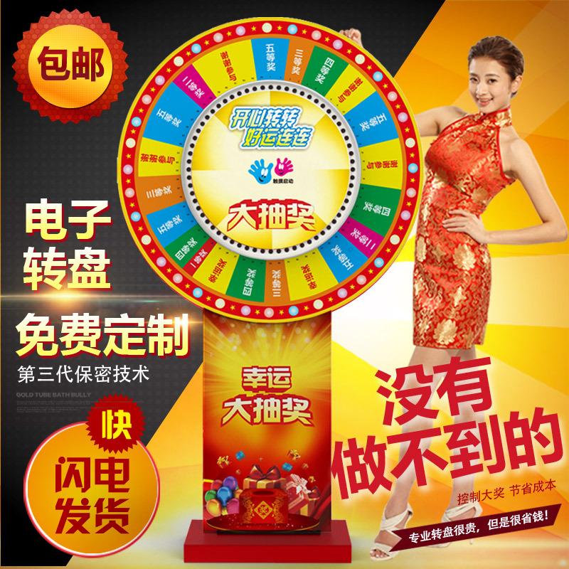 Controllable Electronic Lottery Wheel, Lucky Wheel, Lottery Machine, Promotional Event Display Equipment Controllable Electronic Lottery Wheel, Lucky Wheel, Lottery Machine, Promotional Event Display Equipment