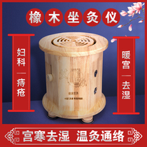 Home Moxibustion Stool Moxibustion Instrument Will Yin Gynecological Palace Chill Moxibustion Hip Health Moxibustion Bucket