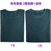  Autumn and winter thin warm underwear Modal blended autumn clothes suit mens long-sleeved round neck warm clothes