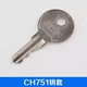 CH751 Ключ