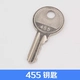 455 ключ