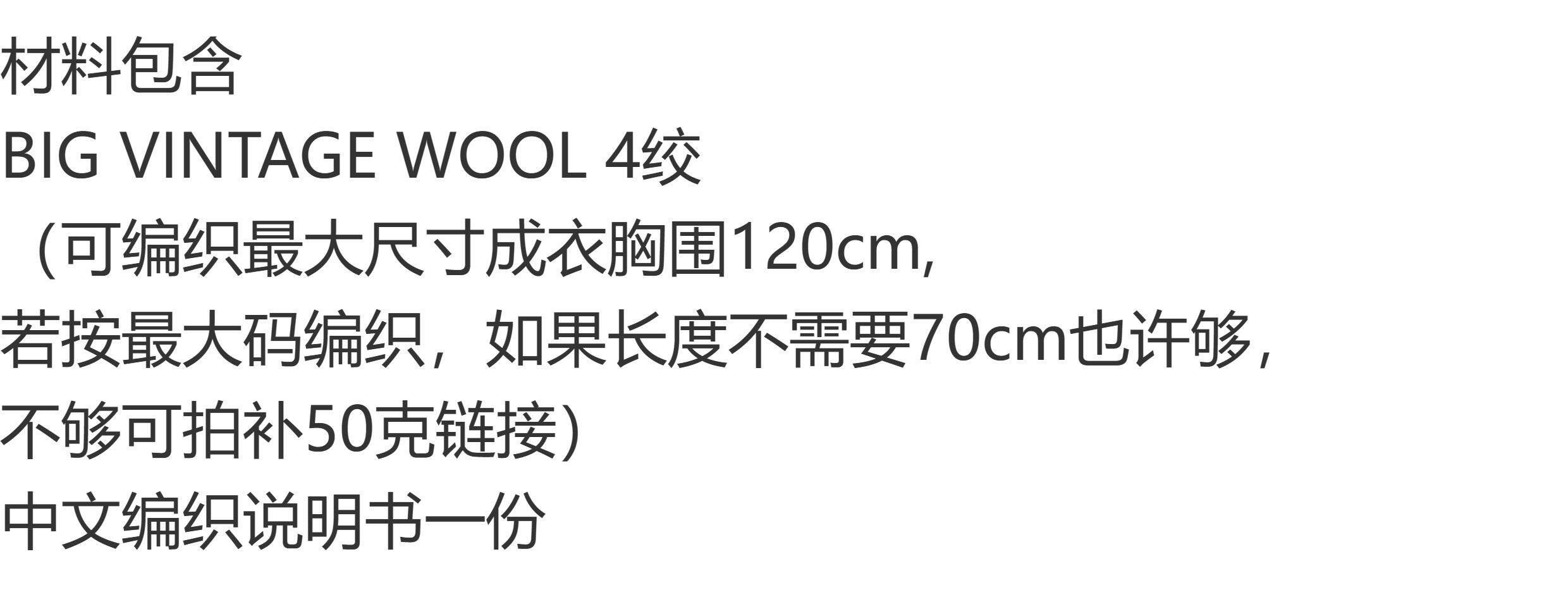diy编织材料包 绝版 非成品 不含工具 无龄感大复古羊毛线背心diy编织材料包