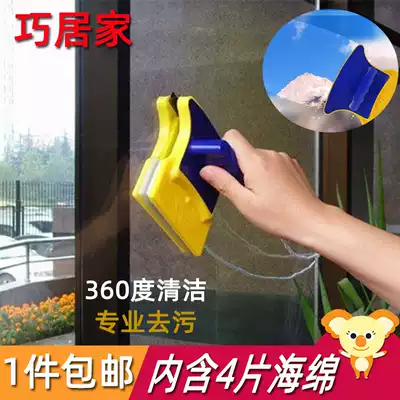 Qiaojia strong suction double-sided magnetic glass cleaner Single-layer window cleaner Wiper window cleaner artifact