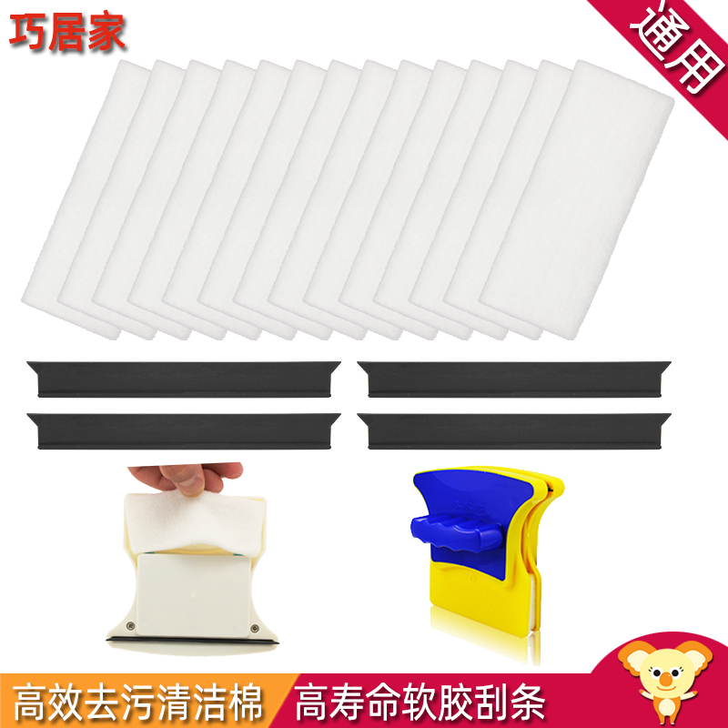 Double-sided magnetic glass cleaner accessories Double-layer window cleaner Replacement cleaning tampon Sponge pad Wiper rubber strip