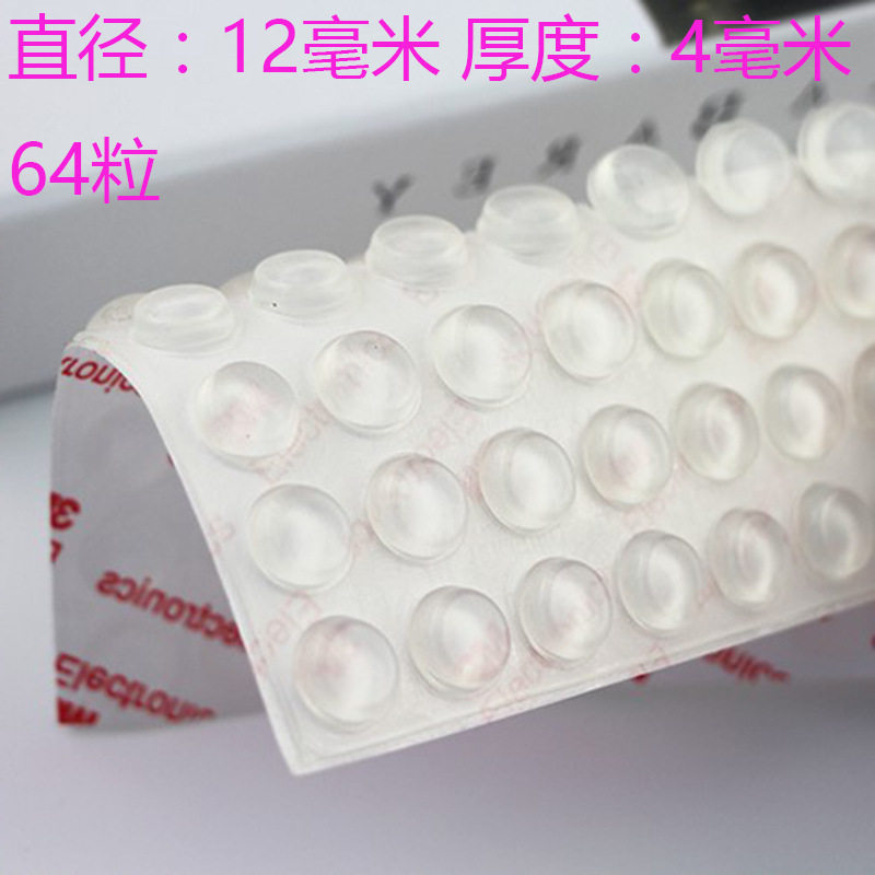 Second generation Anti-collision grain doorknob transparent anticollision protection cushion integral cabinet anti-crash patch toilet muffled anti-touch rubber grain wall