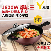 New high-power stir-frying intelligent electric frying pan multifunctional electric non-stick pan plug electric hot pot