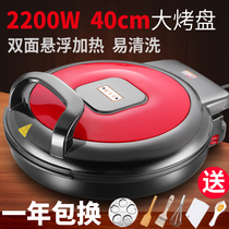 Large electric pancake pan deepens household double-sided heating baking pancake machine cake machine pancake machine large diameter 2200w