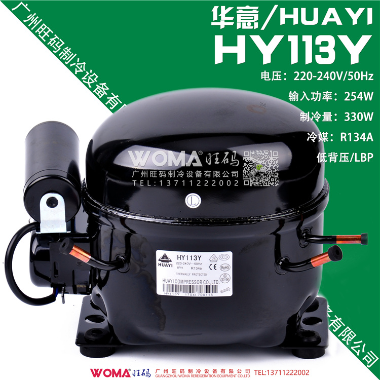 New original HUAYI HUAYI HY113Y refrigerator freezer high power low back pressure environmental protection R134A compressor