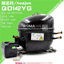 Brand new original Arnaudan QD142Y efficient and environmentally friendly silent R600A refrigerator compressor