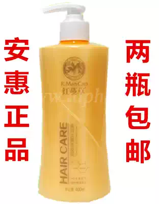 An Hui red cranberry shampoo Red Vines moisturizing anti-dandruff shampoo and itching more smooth 2 bottles