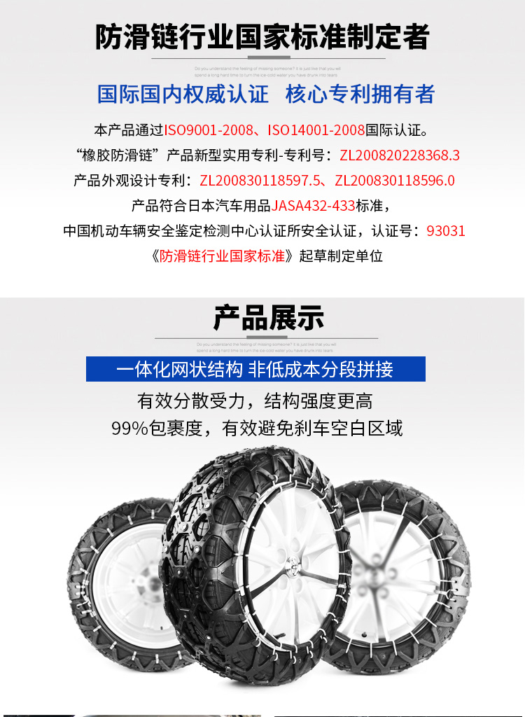 橡膠雪鍊、防滑鏈、雪地行駛、越野OFF-ROAD,低噪音!255/40-20可用,台灣出貨